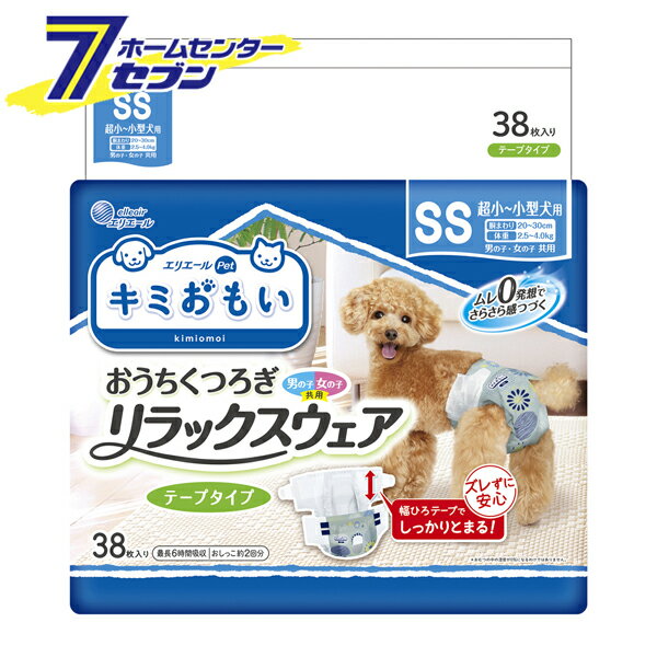 大王製紙 キミおもい リラックスウェア (テープタイプ) SSサイズ 超小~小型犬用 38枚 [犬用 紙おむつ エリエール 超小~小型犬用 紙オムツ 紙パンツ マナーパンツ マナーパッド 老犬介護用 高齢犬 介護用品 介護パンツ トイレ用品 犬用 いぬ イヌ dog ペット用 ]