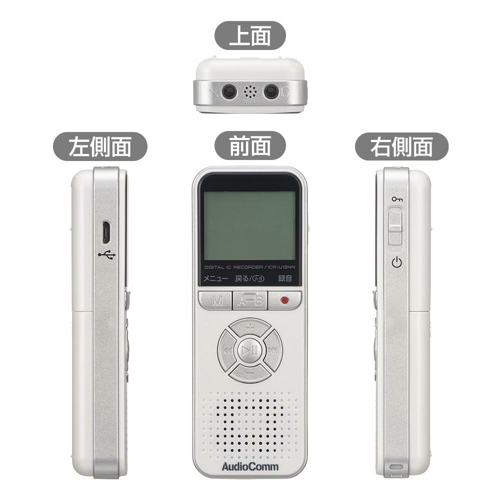 オーム電機 AudioCommデジタルICレコーダー 4GB ホワイト [品番]03-1908 ICR-U134N [AV機器:ボイスレコーダー]