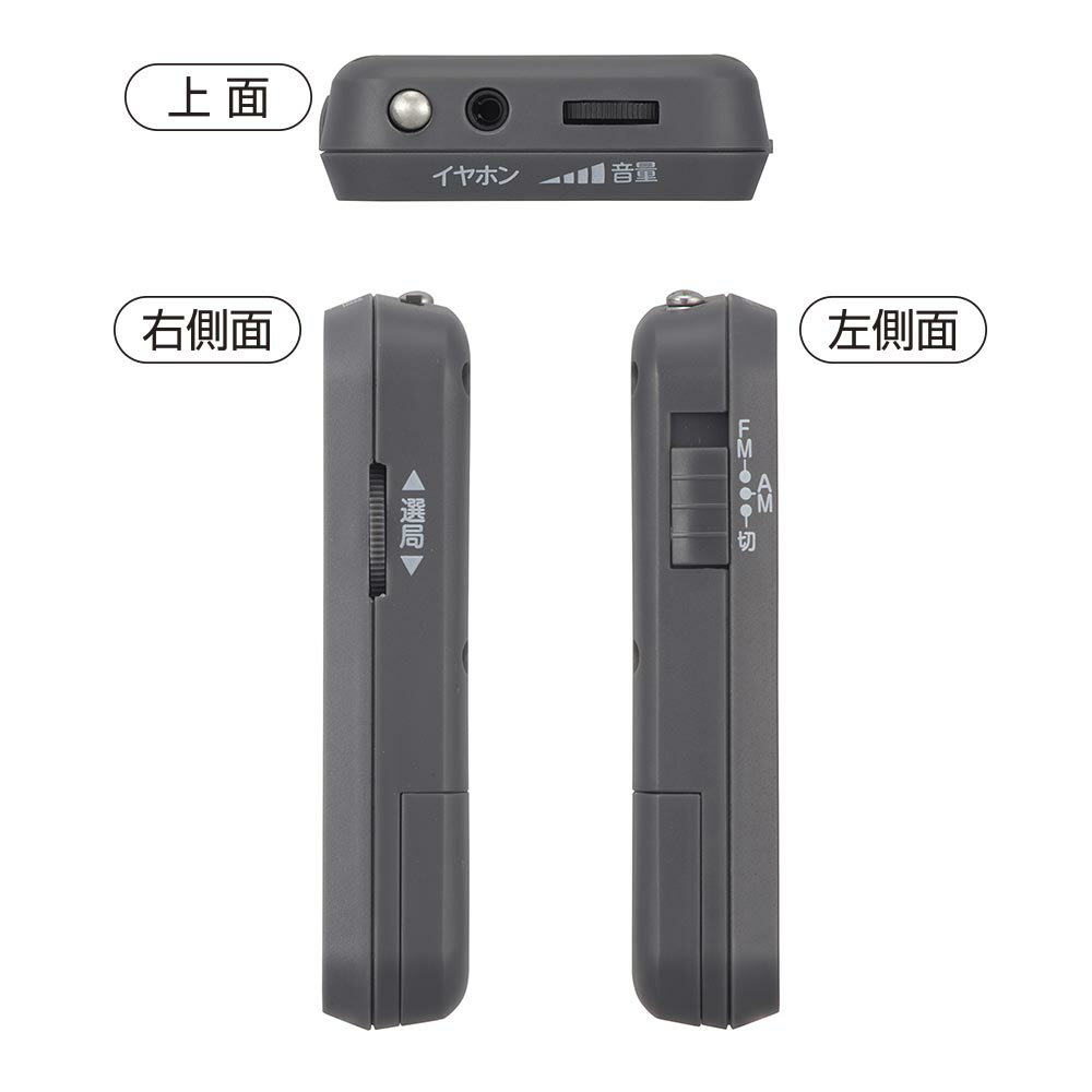 オーム電機 AudioComm_AM/FMポケットラジオ グレー [品番]03-7242 RAD-P133N-H [AV機器:ポケットラジオ]