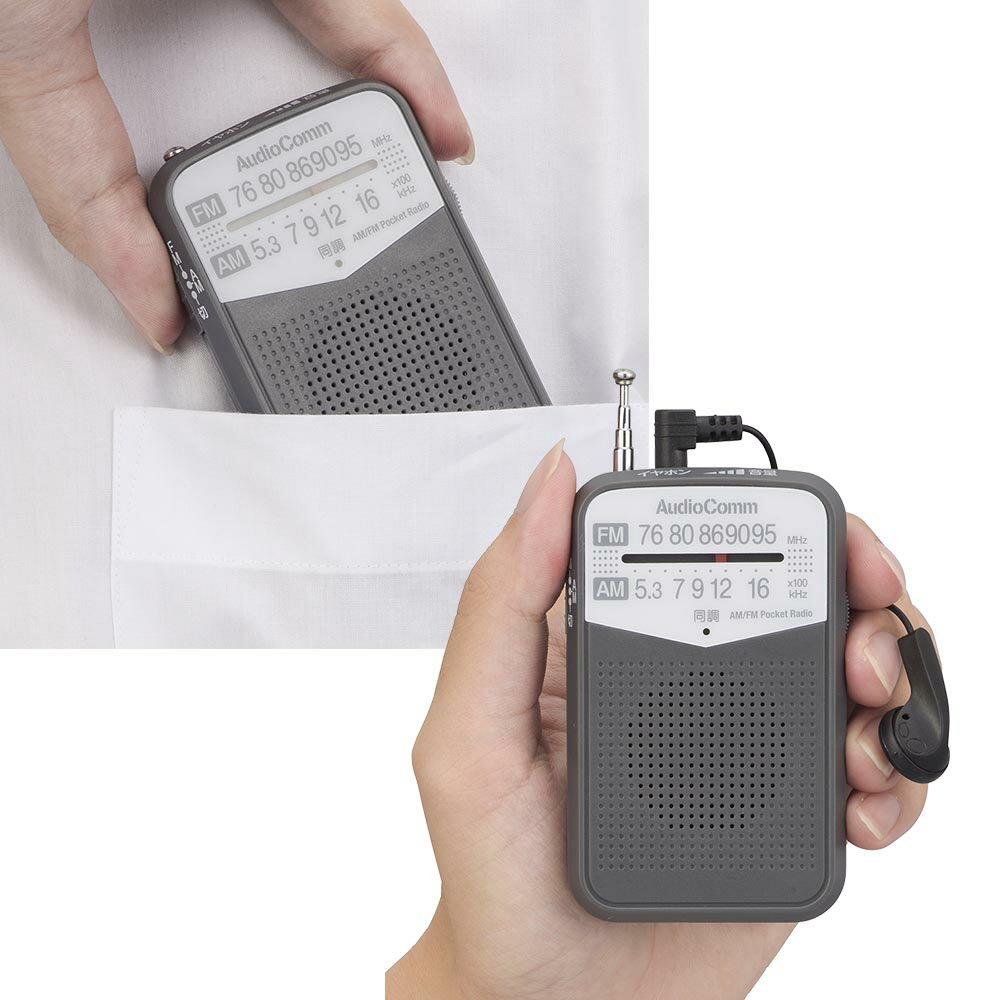 オーム電機 AudioComm_AM/FMポケットラジオ グレー [品番]03-7242 RAD-P133N-H [AV機器:ポケットラジオ]