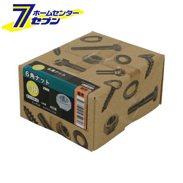 八幡ねじ 6角ナット ユニクロ M16 40本入 [六角ナット ユニクロメッキ Mネジ ミリネジ]