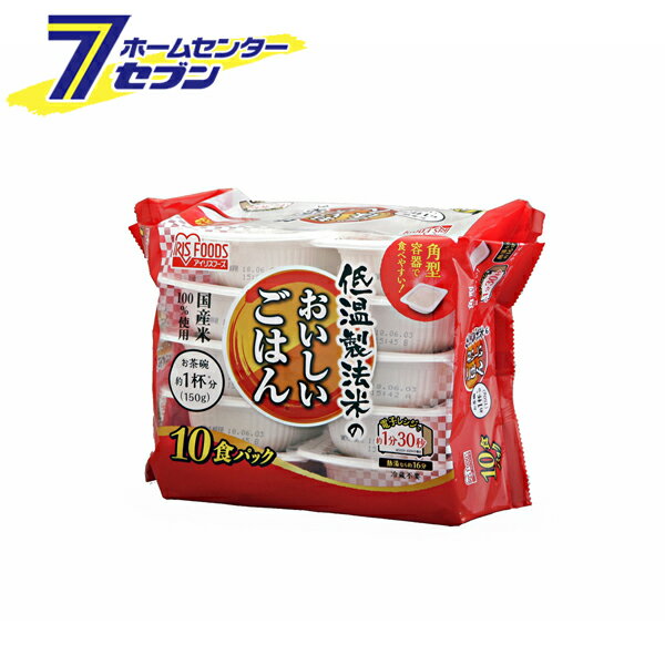 低温製法米のおいしいごはん 国産米100％ 150g×10パック×4入り