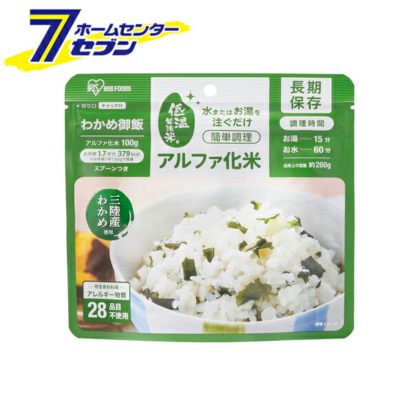 アイリスオーヤマ アルファ化米 わかめ御飯 100g×50 （ケース販売） [α化米 非常食 保存食 備蓄食 レトルトごはん アウトドア 防災グッズ 防災用品 アルファー米 ご飯 ごはん ケース購入 まとめ買い]のサムネイル