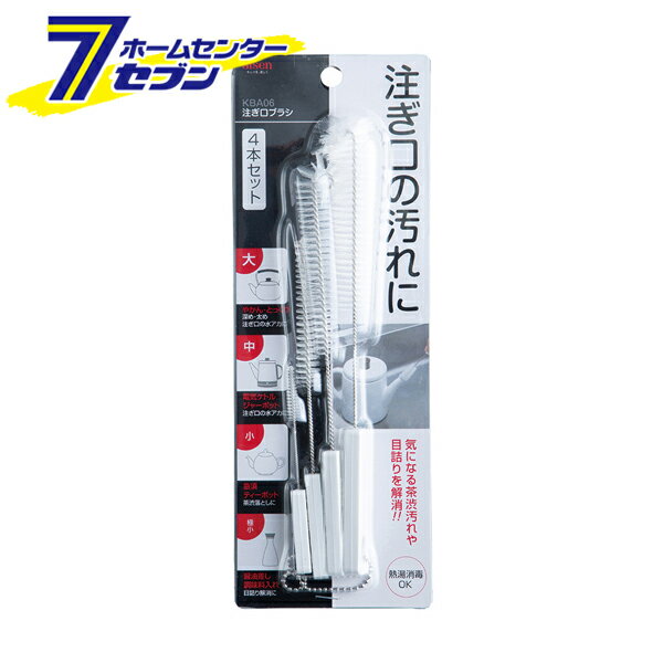 アイセン 注ぎ口ブラシ KBA06 [注ぎ口洗い キッチンブラシ やかん 急須 醤油差し 台所用品 キッチン用..