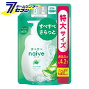 ナイーブ naive ボディソープ アロエエキス配合 詰替用 1.6L クラシエ kracie 