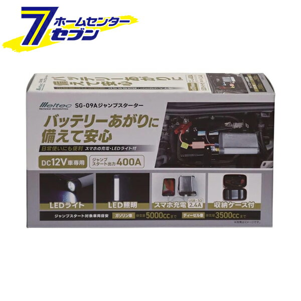 厩H WvX^[^[ DC12V 400A SG-09A [DAIJI INDUSTRY `E|}[obe[ ]