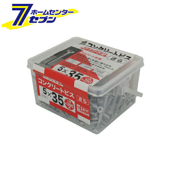 楽天市場】ナベコンクリートビス 5x35の通販 楽天市場】ナベコンクリートビス 5x35の通販
