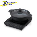アイリスオーヤマ IHコンロ 鍋セット 1000W ブラック IHKP-T39220-B [専用鍋 IH対応鍋 1口 IHコンロ IH調理器 卓上 低温調理 保...