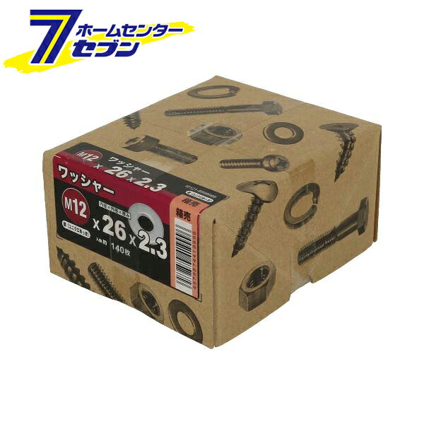 八幡ねじ みがきワッシャーJIS ユニクロ 12X26X2.3 140枚入 [平座金 ワッシャ 丸 ユニクロメッキ]
