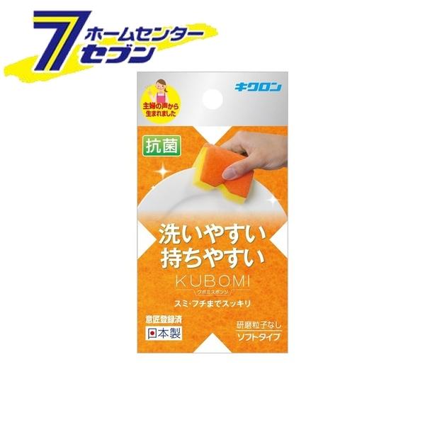 楽天ホームセンターセブンキクロン クボミスポンジ オレンジ [食器洗いキッチン用 台所用品 日用雑貨]