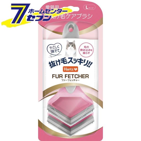 楽天ホームセンターセブン住商アグロ ファーフェッチャー 猫用 Lサイズ [猫用ブラシ 抜け毛 V字型 プラスチック ペット用品 ハーツ Hartz]