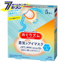 「花王 めぐりズム 蒸気でアイマスク メントール in (5枚入) 」は株式会社ホームセンターセブンが販売しております。メーカー花王品名めぐりズム 蒸気でアイマスク メントール in (5枚入) 品番又はJANコードJAN:4901301284150サイズ-重量73商品説明●働き続けた目と目元を蒸気が温かく包み込んで気分をほぐし、外した後スーッとするメントールで気分爽快になるアイマスク。●心地よい蒸気が10分程度続き、はりつめた気分をじんわりほぐします。●さらに、メントールの心地よい刺激で、気分爽快。●仕事や勉強などの合間におすすめです。●つけた瞬間ふっくら。●さらに蒸気のチカラでふくらみ、目元にあわせて密着フィット。●メントール配合(爽快感)。●ユーカリの香り。【原材料】アイマスク構成素材／肌側不織布：ポリエステル・ポリプロピレン・ポリエチレン、発熱体：鉄粉含有【使用方法】1.袋から、アイマスクを取り出す *開封すると温かくなってくるので、すぐに使用する2.ミシン目を切り、耳かけをかける *使用中は目を閉じる *目もとパック等と併用しない *目薬点眼後は、しばらくしてから使う *メイクが落ちることがある*使用時の温度と感覚は、室温が低い場合など、使用環境によって変わることがあります。 *使用環境によっては、蒸気で膨らむことがありますが、そのままお使いいただけます。【注意事項】使用前のご注意事項をよくご確認のうえご使用ください。※パッケージ、デザイン等は予告なく変更される場合があります。※画像はイメージです。商品タイトルと一致しない場合があります。《睡眠関連 安眠対策用品 リラックス スッキリ 爽快 仕事 勉強 休憩 目元ケア kao》商品区分：薬事対象外　　　　　　　　　　　原産国：日本広告文責：株式会社ホームセンターセブンTEL：0978-33-2811