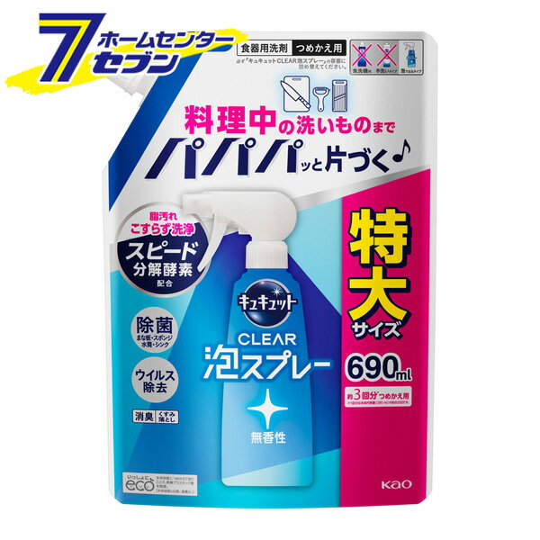 ԉ LLbg CLEARAXv[  ߂p 690ml [Lb` 䏊pi Hp H M]