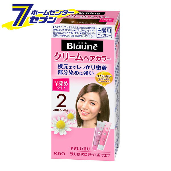 花王 ブローネ クリームヘアカラー 2より明るい栗色 (1液40g・2液40g) 医薬部外品 [毛染め 白髪染め クリーム ヘアカラー ヘアケア フローラルの薫り kao]