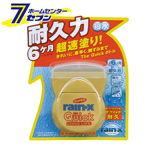 錦之堂 スーパーレイン・X ザ・クイック耐久 008489 [カー用品 自動車用品 外装用...