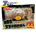 森光商店 太巻き ササミ巻きガム (44本) 犬用おやつ 無添加 犬 成犬 ドッグフード おやつ 犬フード ペット
