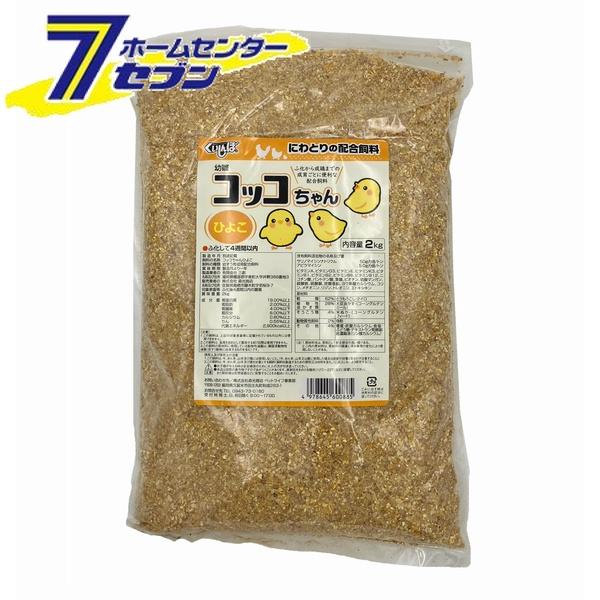 森光商店 コッコちゃんひよこ用 （2kg） [養鶏 飼料 ヒヨコ 入雛 家庭用]