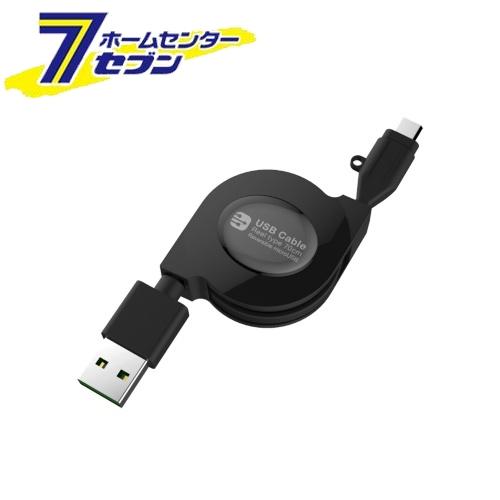 カシムラ microUSBリールケーブル USB充電&通信 70cm Wリバーシブル AJ516 [スマホ関連 携帯電話アクセサリー マイクロ]