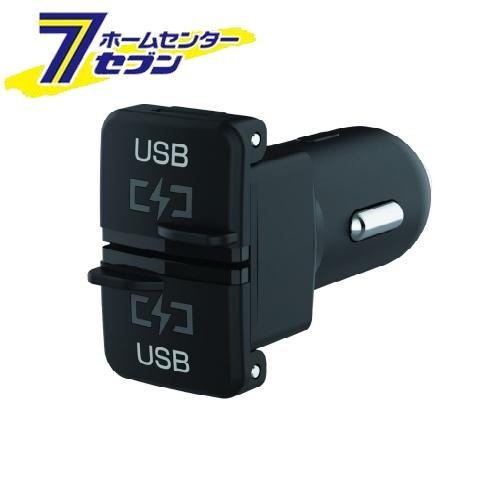 カシムラ 純正風 DC-4.8A USB2ポート自動判定 DC048 [車用品 バイク用品 アクセサリー スマホ タブレッ..
