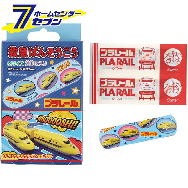 ばんそうこう プラレール 電車 Mサイズ 20枚入 日本製 QQB1 [絆創膏 カットバン キャラクター キッズ ..