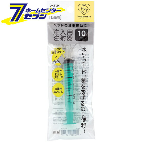 ペット用品 注入用 注射器 10ml グリーン 日本製 SRG10 [メモリ付 シリンジ 犬 猫 動物 食事補助 介助 介護 水 薬 日本製 スケーター](4)