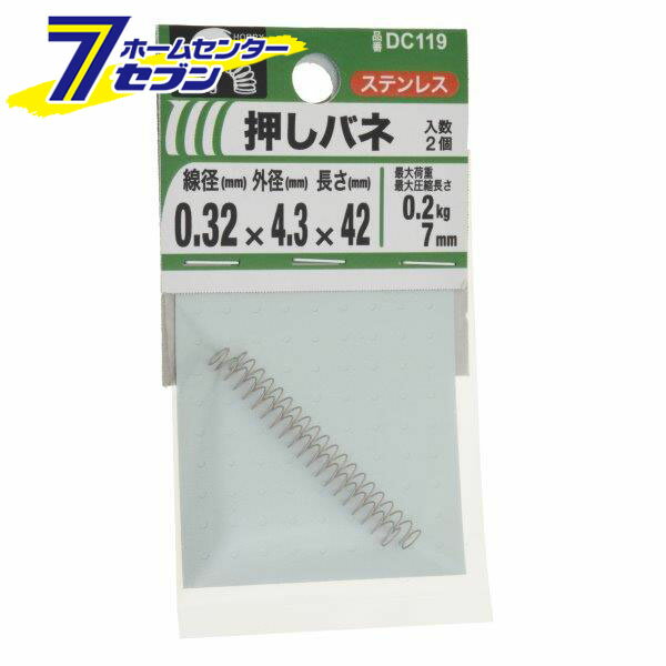 ȬȨͤ Х 0.32mmx4.3mmx42mm 2 DC119 [ƥ쥹 Х Х ̤Ф ̥Х ̥]
