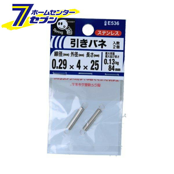 ȬȨ�ͤ� �����Х� 0.29��4��25mm 2���� E536 [���ƥ�쥹 ��ĥ������ �����Ф� ��ĥ��Х�]
