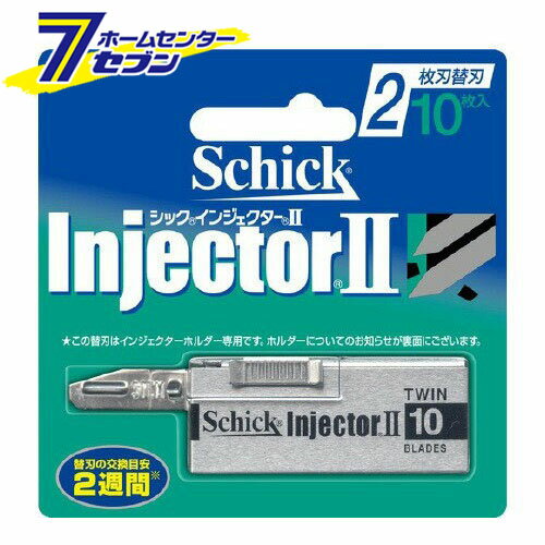 シック インジェクターII 2枚刃 替刃 (10枚入) [男性用 メンズ 髭剃り シェービング シックジャパン]