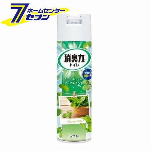 トイレの消臭力スプレー アップルミント (365ml) [芳香剤 消臭剤 エステー]