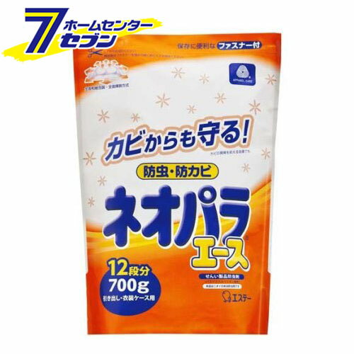 ネオパラエース 引き出し・衣装ケース用 (700g) [防虫剤 エステー]