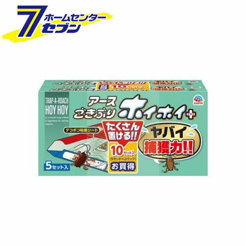 ごきぶりホイホイ プラス ゴキブリ捕獲 粘着シート (5セット*2パック) [ゴキブリ 殺虫剤 アース製薬](3)