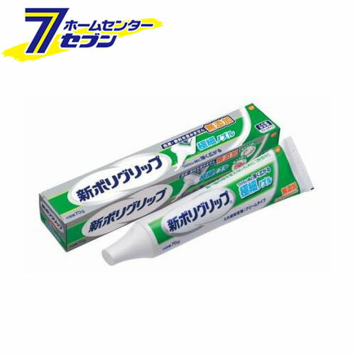 新ポリグリップ 極細ノズル 無添加 部分・総入れ歯安定剤 (70g) [しっかり噛める グラクソスミスクライン]