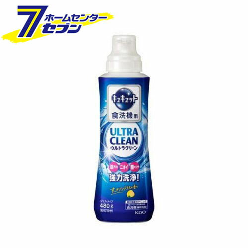 キュキュット 食洗機用洗剤 ウルトラクリーン すっきりシトラスの香り 本体 (480g) 台所洗剤 花王