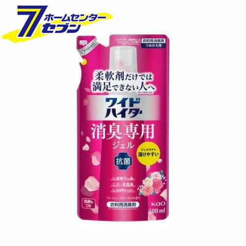 ワイドハイター 消臭専用ジェル フレッシュフローラルの香り つめかえ用 (500ml) [洗濯 部屋干し臭 汗 皮脂臭 洗濯槽のニオイ 生乾き臭 靴下臭 加齢臭 食べ物臭 花王]のサムネイル