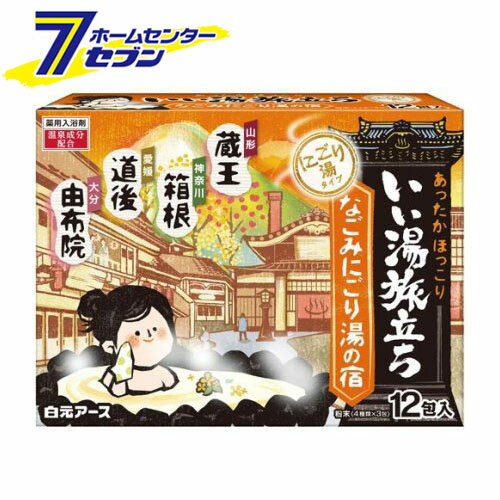 いい湯旅立ち なごみにごり湯の宿 (25g*12包入) 