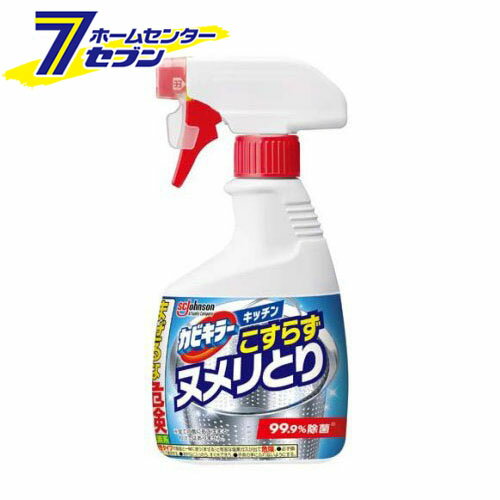 「ジョンソン カビキラー キッチンスプレー こすらずヌメリ取り＆除菌 本体 (400g) 」は株式会社ホームセンターセブンが販売しております。メーカージョンソン品名カビキラー キッチンスプレー こすらずヌメリ取り＆除菌 本体 (400g) 品番又はJANコードJAN:4901609016576サイズ-重量474g商品説明●ヌメリに触ることなく、こすり洗い不要●排水口のヌメリを除去●排水口カゴのヌメリに●こすらずヌメリとり●99.9％除菌* (*すべての菌にあてはまるわけではありません)(衛生微生物研究センター実施・ストレーナー、排水口まわり、シンク、まな板)【使用方法】用途：台所用品のヌメリ除去・除菌・漂白・ストレーナー(排水口のゴミ受け)、三角コーナー、シンク、排水口及び排水口まわり等のヌメリ除去・まな板、包丁の除菌・茶しぶの漂白★使い方(1)ノズルの「出」をきちんと黄色部品中央の溝に合わせる。※顔に向けて操作しない。(2)三角コーナーやストレーナーに使う時は、必ず生ゴミを取り除く。(3)約10cm離して対象物に直接スプレーする。※目線より上にはスプレーしない。(4)約5分後、流水で30秒以上洗い流す。※汚れがひどい時は、数十分置くと効果的。※充分に洗い流さないとさびたり変質することがある。(5)使用後はノズルの「止」を黄色部品中央の溝に合わせ、冷暗所に立てて保存する。作業後は必ず手を洗い、その後、顔、目も洗う。使えるもの：メラミン以外のプラスチック製品・陶器・ガラス器・木や竹製品・ステンレス製品使えないもの：メラミン食器・漆器・天然石のカウンタートップ・ステンレス以外の金属(銅製のストレーナーには使用できない)・獣毛のハケ、ブラシ・水洗いできない製品、場所・食品使用量の目安：20平方センチメートル当たり1回スプレー【成分】次亜塩素酸ナトリウム(塩素系)、界面活性剤(アルキルアミンオキシド)、安定化剤【注意事項】・使用時、液が目に入らないように注意。・必ず単独で使用。酸性タイプの製品や排水口のヌメリ取り剤、食酢、アルコール、生ゴミ等と混ざると有毒なガスが発生して危険。・用途以外に使わない。・一度に大量に使ったり、続けて長時間使わない。・酸素系漂白剤と併用すると効果が落ちる。・衣類や敷物につくと脱色するので注意。・他の容器に移して使わない。・破損をさけるため、落とさない。・直射日光を避け、高温の所に置かない。※パッケージ、デザイン等は予告なく変更される場合があります。※画像はイメージです。商品タイトルと一致しない場合があります。《台所 排水口 カゴ ヌメリ除去》商品区分：原産国：日本広告文責：株式会社ホームセンターセブンTEL：0978-33-2811