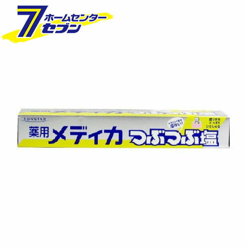 サンスター 薬用メディカつぶつぶ塩 (170g) [歯磨き粉 はみがき サンスター]