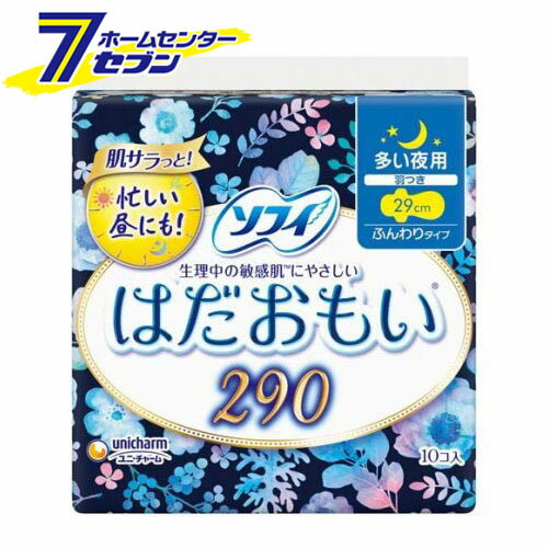 ソフィ はだおもい 多い夜用 羽つき 29cm (10枚入) [ナプキン 生理 ユニ・チャーム]
