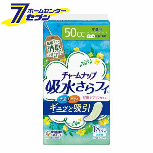 チャームナップ 吸水さらフィ 中量用 消臭タイプ 羽なし 50cc 23cm (18枚入) [おりもの 水分ケア ユニ・チャーム]