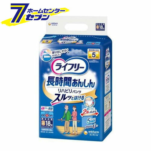 ライフリー パンツタイプ リハビリパンツ Sサイズ 5回吸収 大人用おむつ (18枚入) [大人用 シニア 介護 ユニ・チャーム]