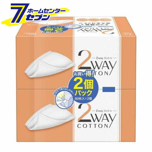 2wayコットン (80枚入*2個パック) [パ