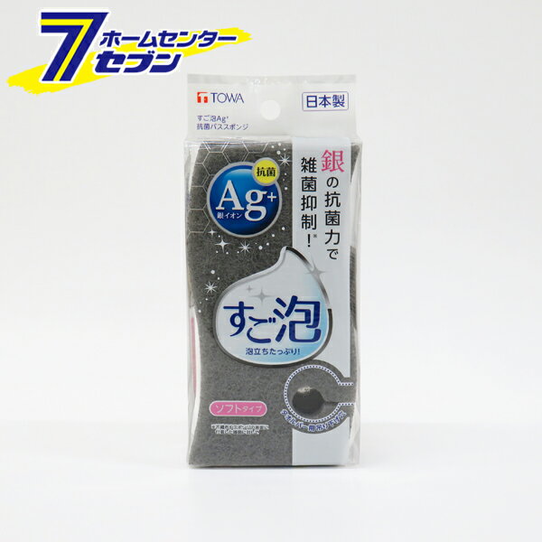 東和産業 すご泡AG＋抗菌バススポンジ グレー [お風呂スポンジ 灰色 銀イオン 銀抗菌 衛生的 タオルバ..