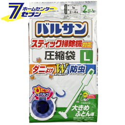 レック バルサン　ふとん圧縮袋L2枚スティック掃除機対応 H00381 [ダニ対策 防虫 防ダニ 防虫対策 ダニよけ 布団 布団袋 バルブ付]