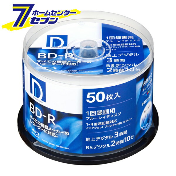 電響社 録画用 BD-R 25GB 1回録画用 1-4倍速 ホワイトレーベル 50枚 スピンドルケース BR25DP.50SP [ブルーレイ Bluray 記録メディア 追記型 片面1層]