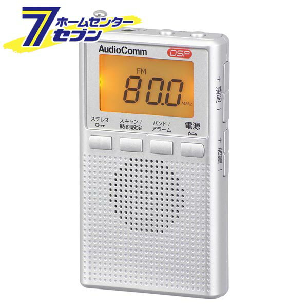 ŵ AudioComm DSPݥåȥ饸 AM/FMƥ쥪 С []03-0977 RAD-P300S-S [ӥ饸 ̶Х饸 ...