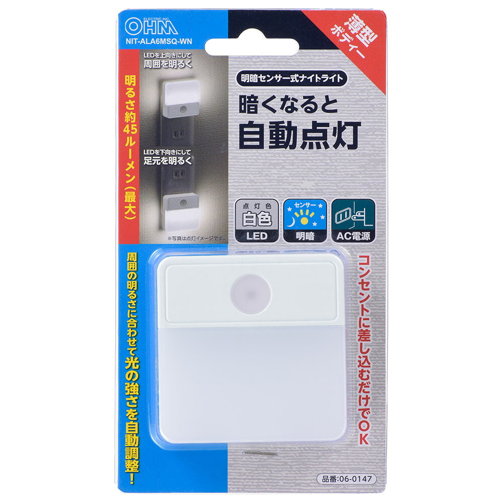 オーム電機 LED明暗センサー式ナイトライト [品番]06-0147 NIT-ALA6MSQ-WN [フット...