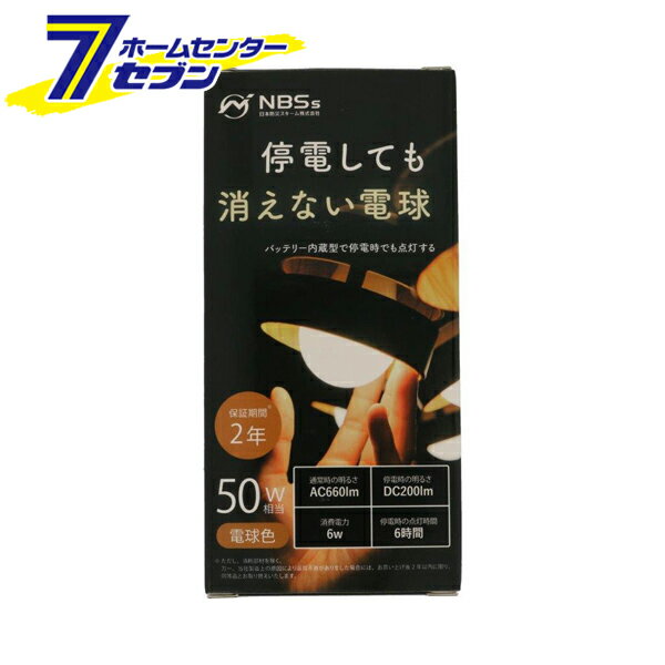 いつでもランプtsuita 電球色 E26 - [電球 停電対策 防災 災害対策 地震 懐中電灯 日本防災スキーム]
