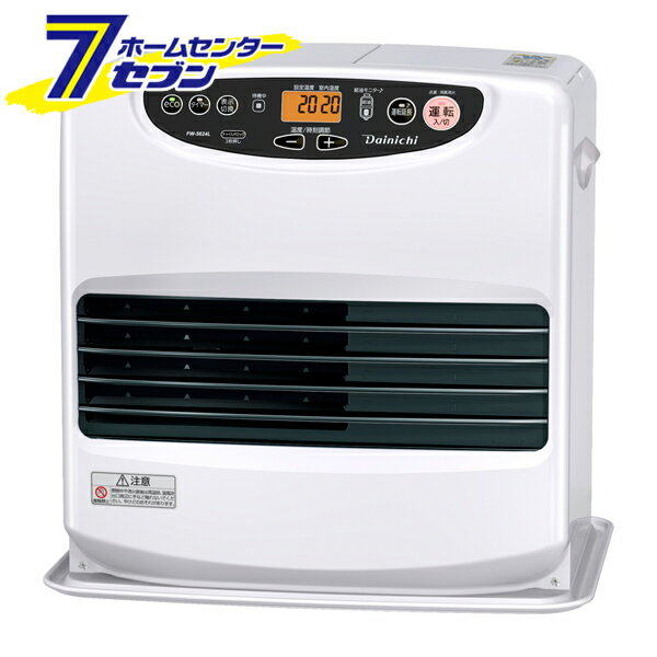 家庭用 石油ファンヒーター 木造15畳・鉄筋20畳 ムーンホワイト FW-5624L（W） [暖房器具 季節家電 灯油 スピード暖房 消臭 エコ ダイニチ]