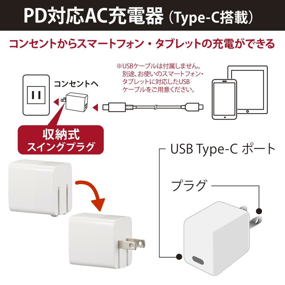 AudioComm AC充電器 20W PD対応 USB-C [品番]01-7171 MAV-AP20W-W [[パソコン・スマホ関連:AC充電器] オーム電機]