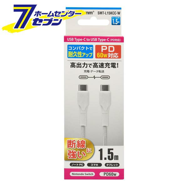 AudioComm PDбType-C֥ USB-C to USB-C 1.5m ۥ磻 []01-7185 SMT-L15KCC-W [[ѥ󡦥ޥ۴Ϣ:USB֥] ŵ]
